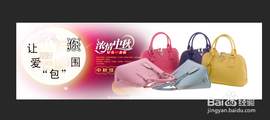 PS设计中秋海报