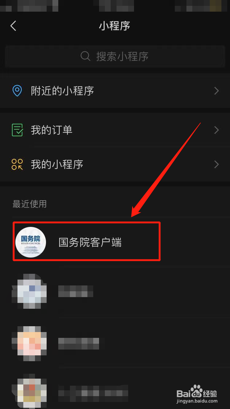 深圳垃圾分类图解查看方法
