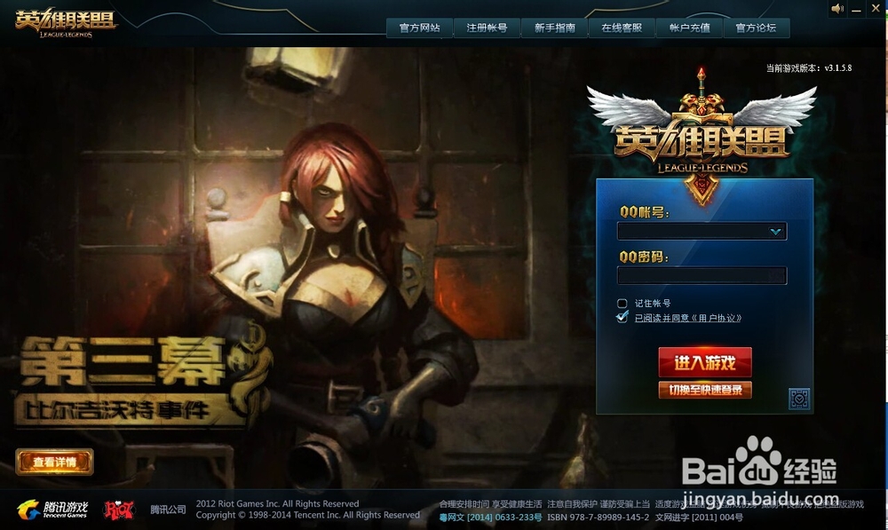 英雄联盟召唤师峡谷1V5如何开始并快速胜利