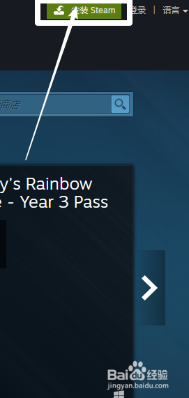 怎么下载安装Steam