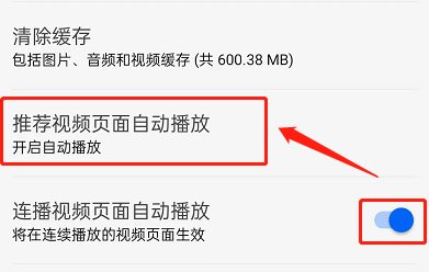 知乎视频自动播放怎么关闭
