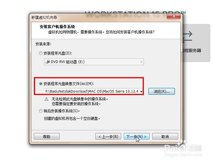 VMware15虚拟机安装苹果MAC OS10.12系统