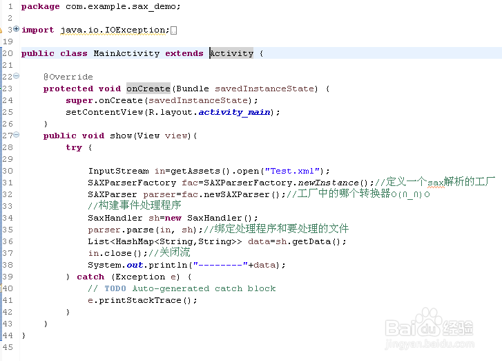 Android学习笔记——sax解析xml文件