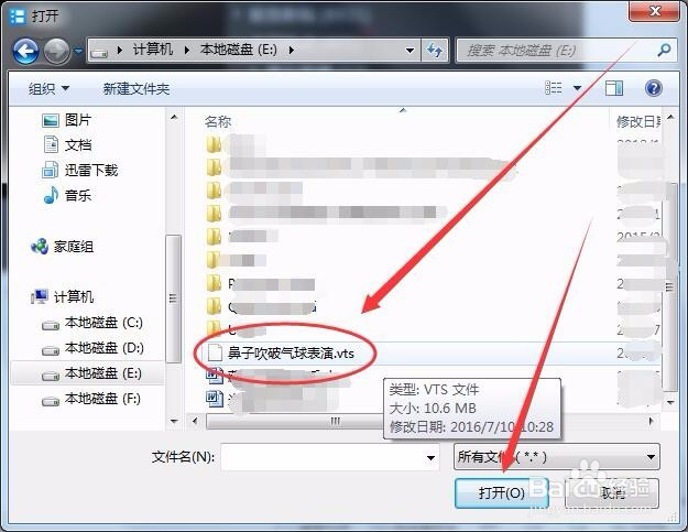 vts格式文件如何打开