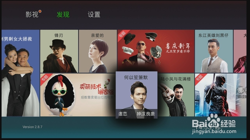 小米盒子增强版安装第三方软件