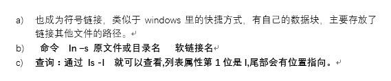 Linux有哪些基本命令