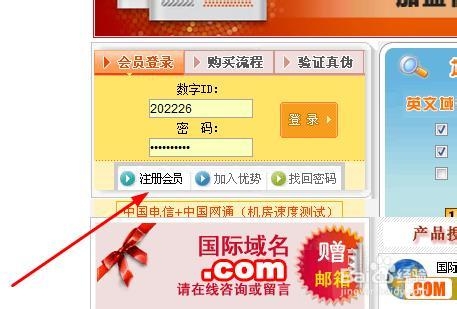 怎样在万网购买空间