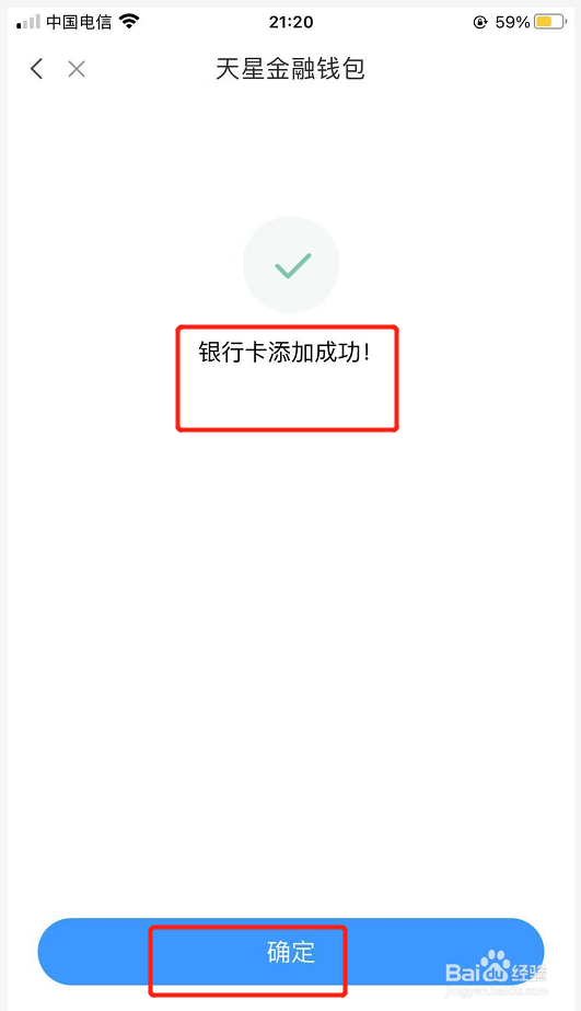 小米有品如何绑定银行卡