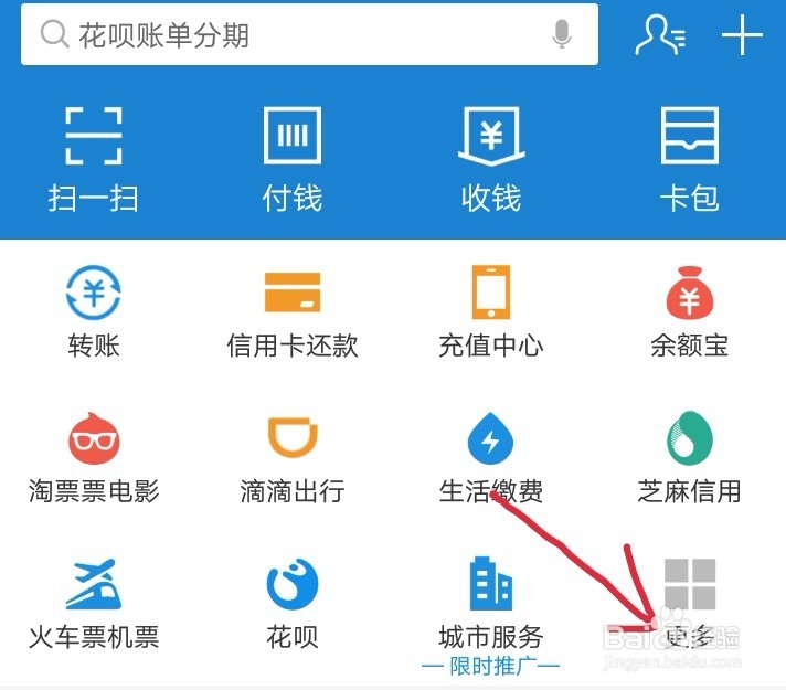 如何在支付宝中种树