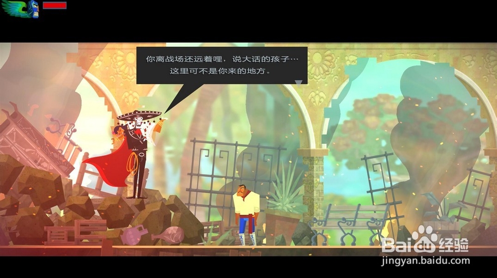 《墨西哥英雄大混战:黄金版》最终BOSS打法