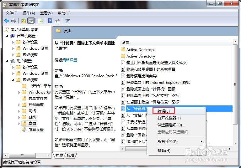 我的电脑点右键没有属性怎解决