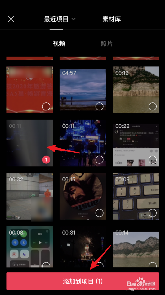 剪映怎么倒放视频