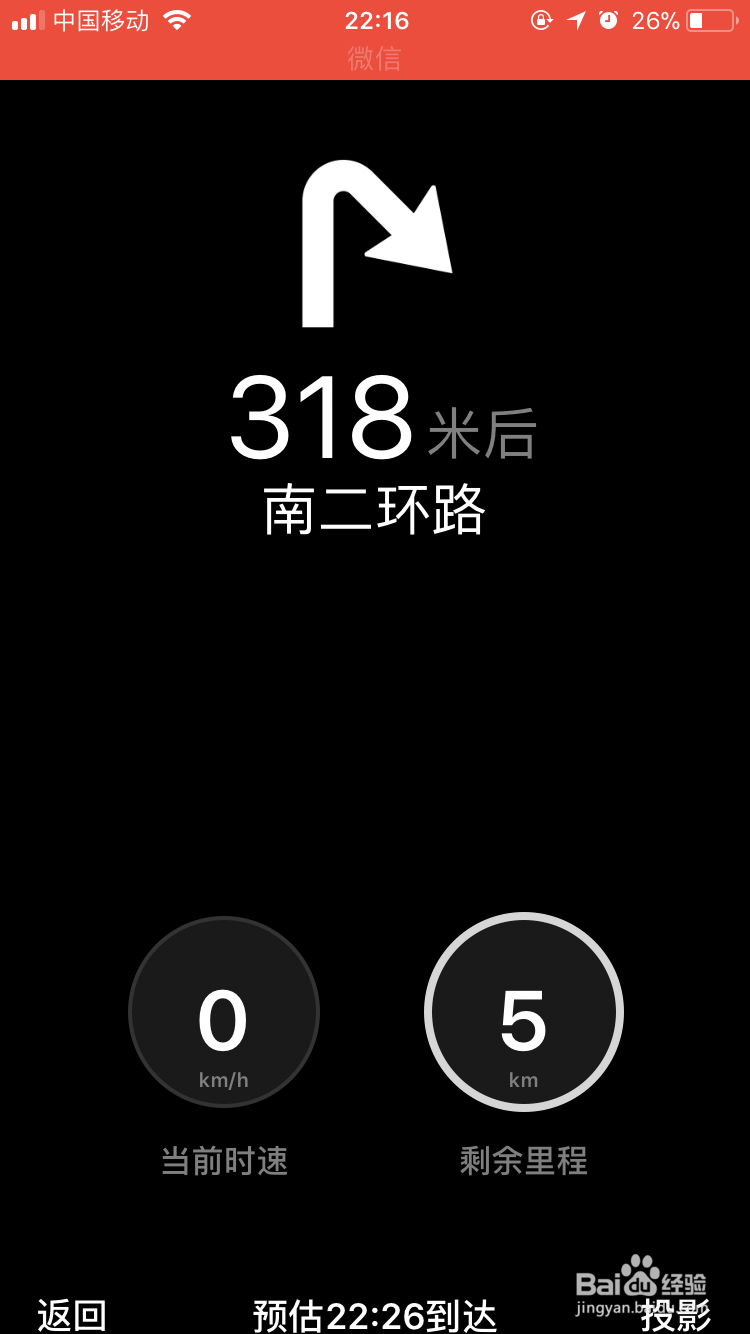 地图的投影导航怎么设置