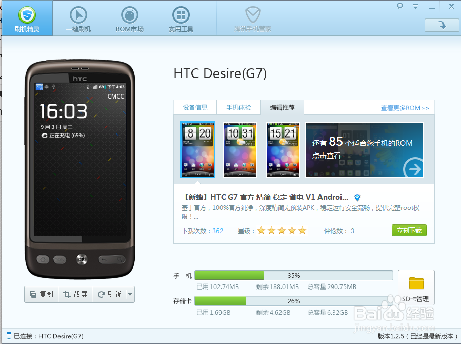 手机连不上电脑怎么办呢