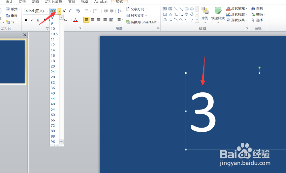 PPT如何设置倒计时动画？