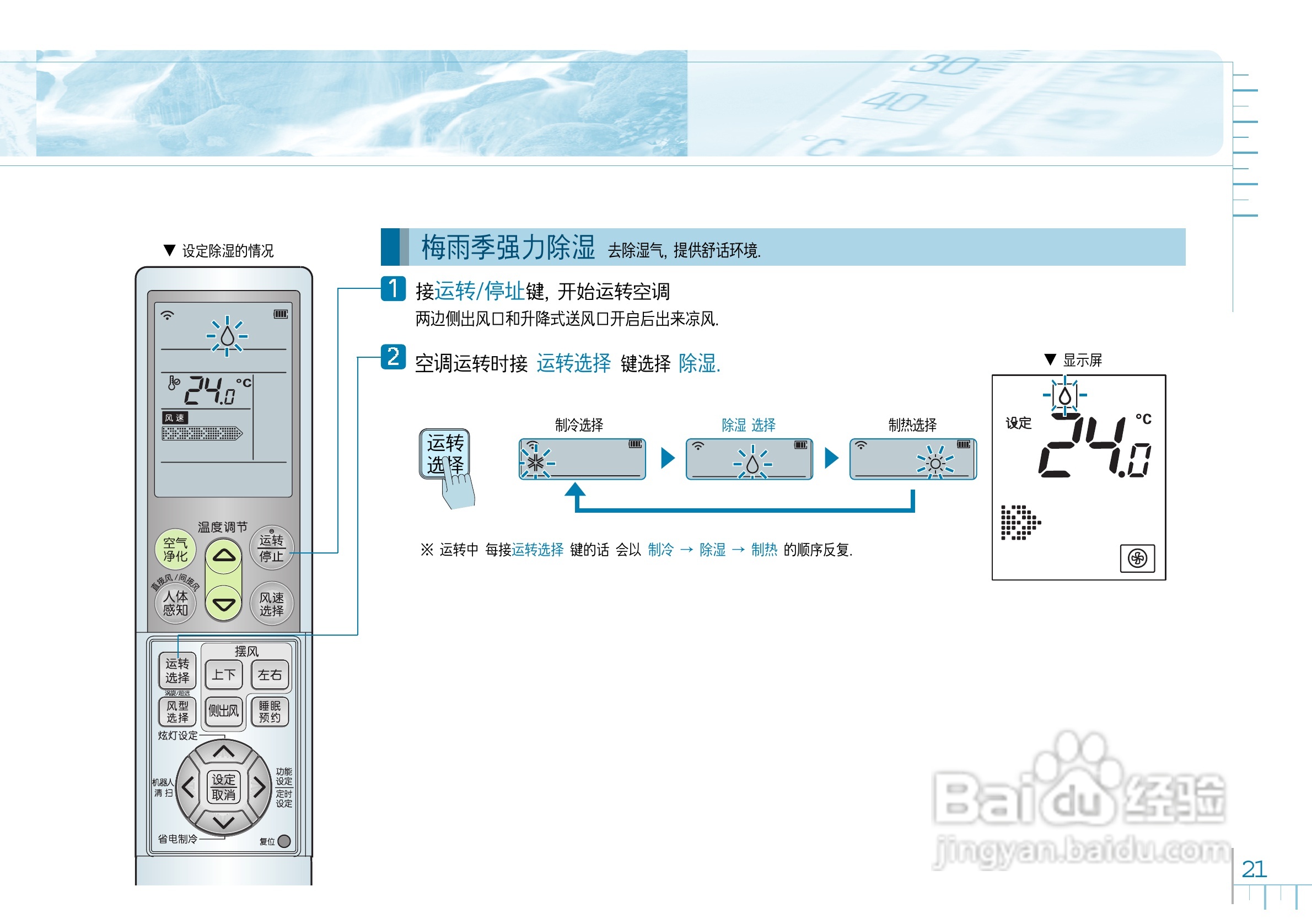 LG LP-B7213APV空调使用说明书:[3]