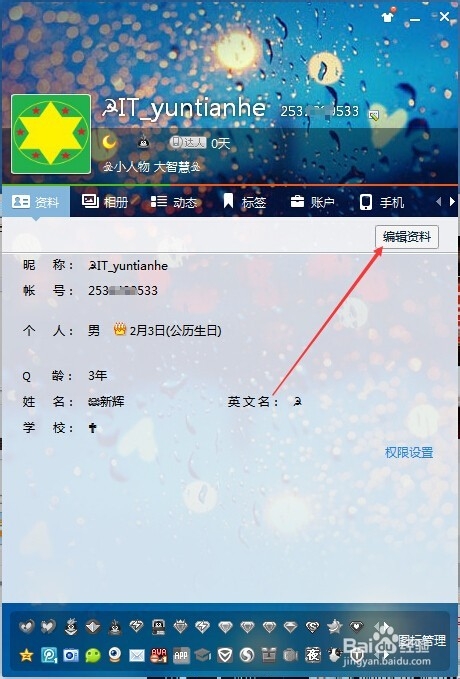 QQ昵称中的添加表情图片秘密