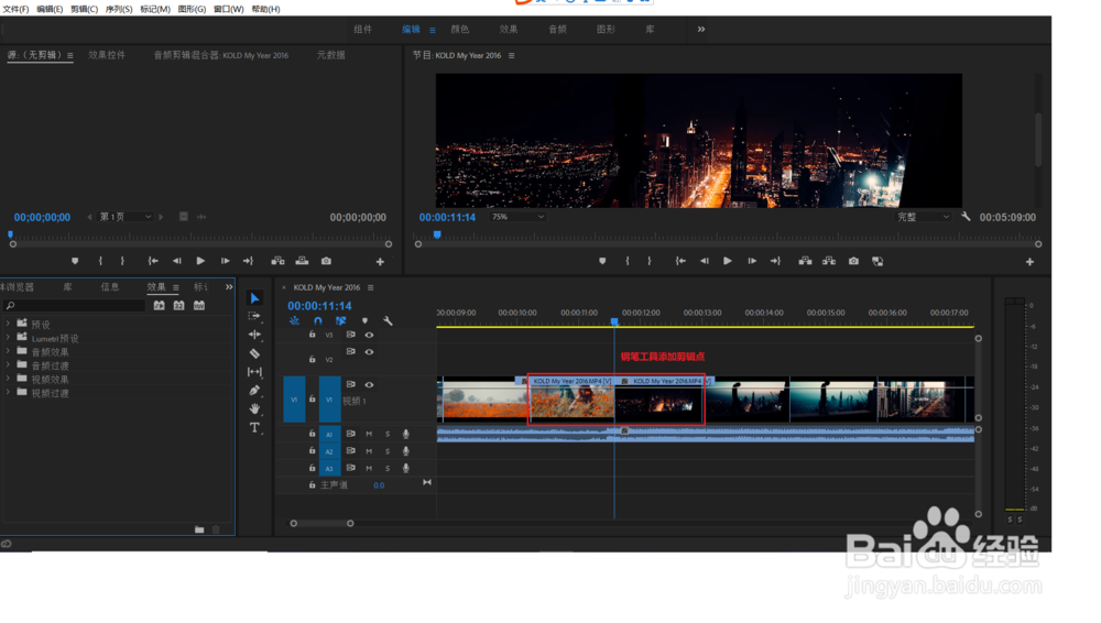 特技转场之(闪回实现方式)