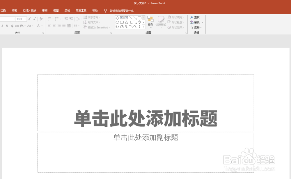 ppt怎么制作漂亮的多组簇状条形图表