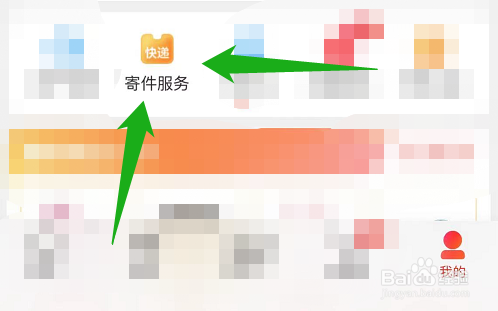 京东怎么存东西