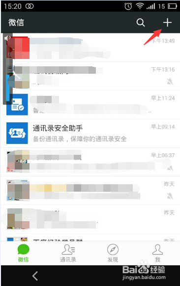 微信如何添加公众号？