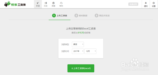 工资条的制作方法_简单实用，看这篇就够了