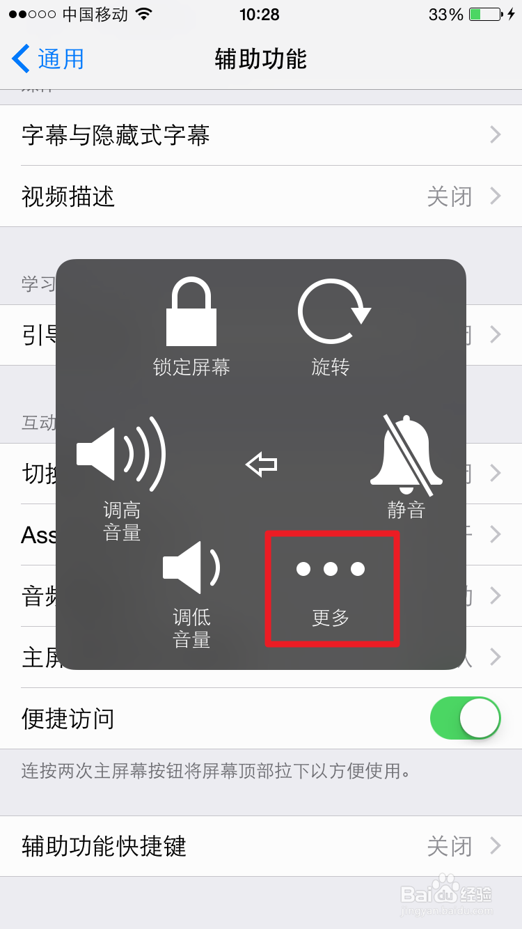 iPhone6怎么截屏