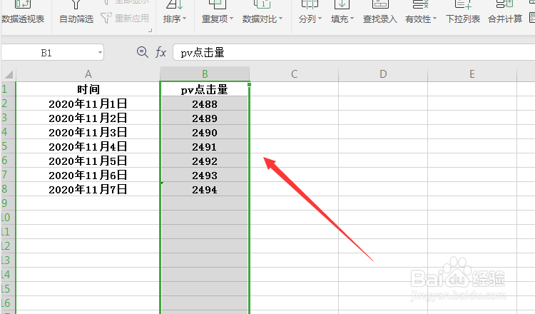 Excel怎么禁止录入重复值？