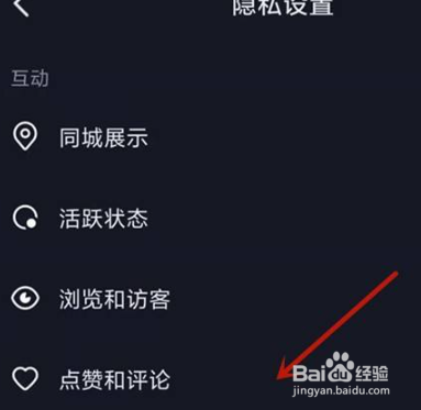 抖音不让别人看到评论怎么设置