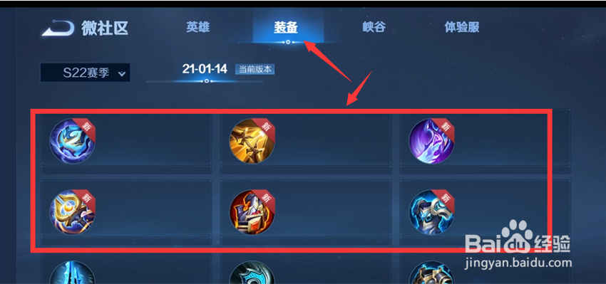 S22赛季王者荣耀改动