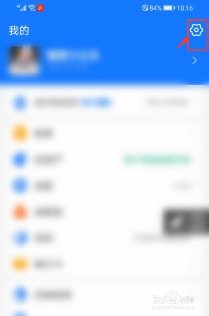支付宝如何关闭活动通知