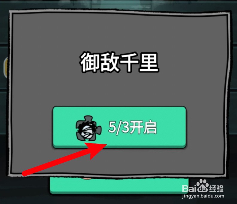 猛鬼宿舍加强版mod怎么开启