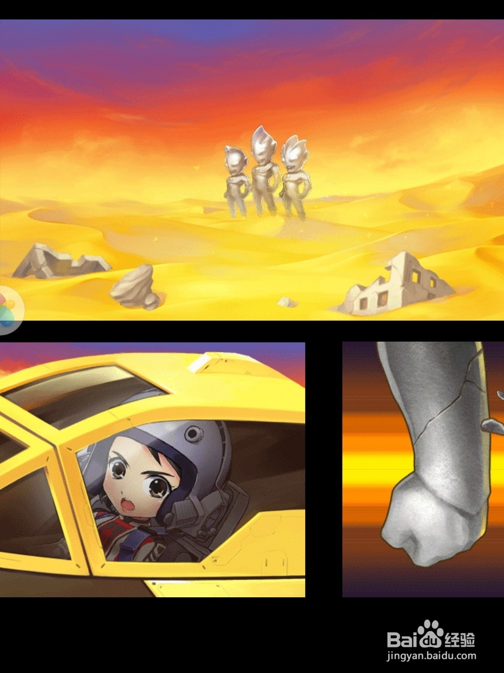 奥特曼系列ol怎么充值