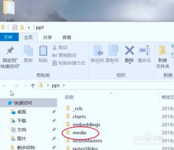 PPT如何一键提取照片