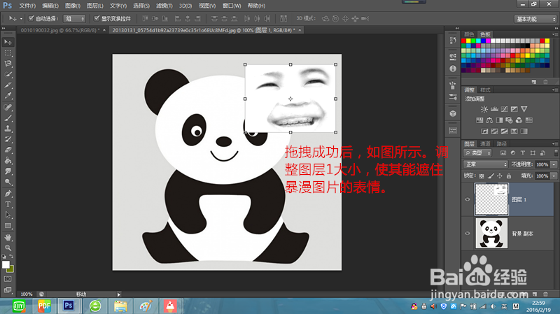 怎么用PS制作简易暴漫表情？