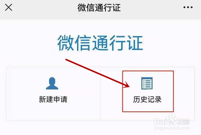 怎么申请山东交通厅通行证