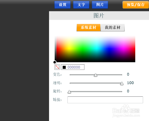 淘宝卖家如何制作简单的海报