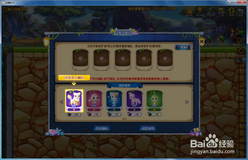 炫舞时代精灵篇：[9]玩转精灵矿场
