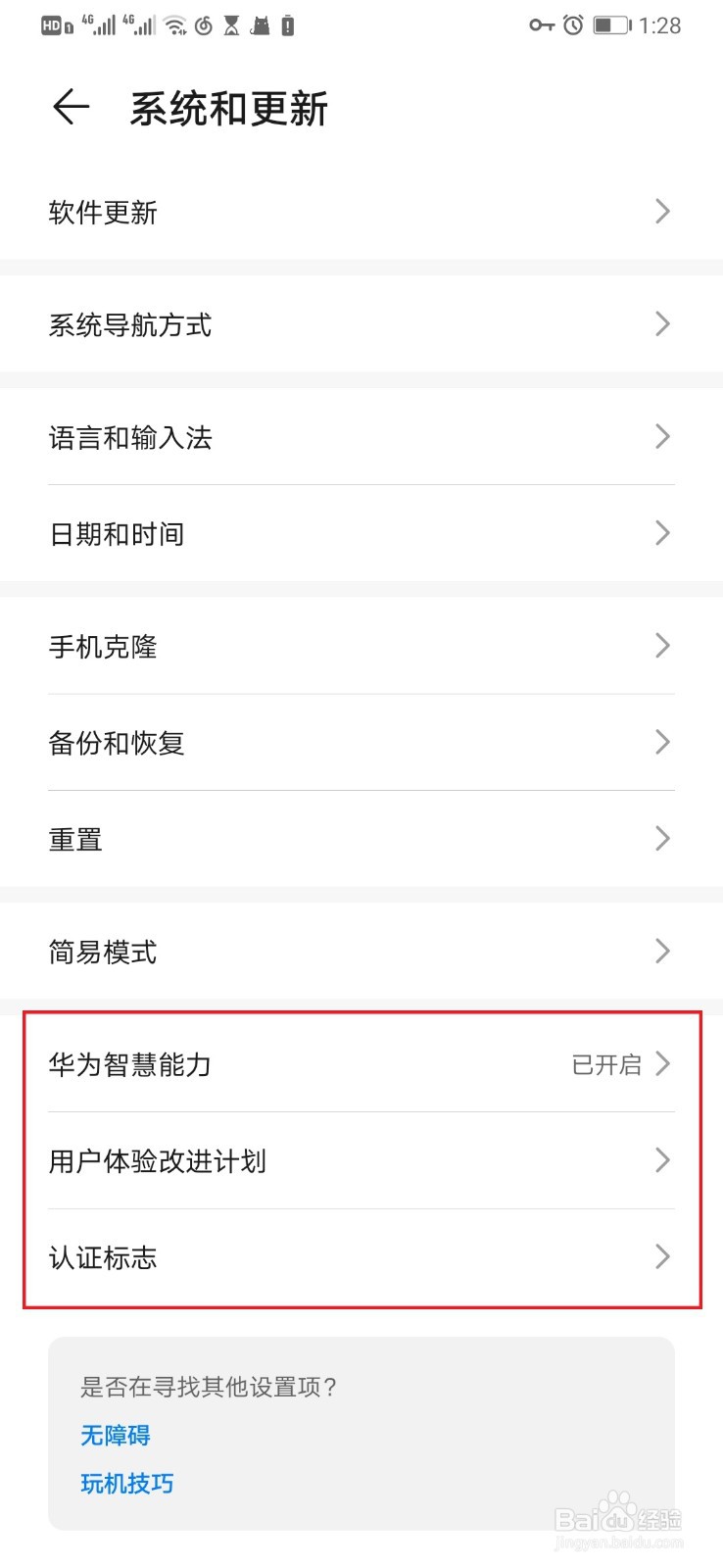 开发者模式怎么关闭