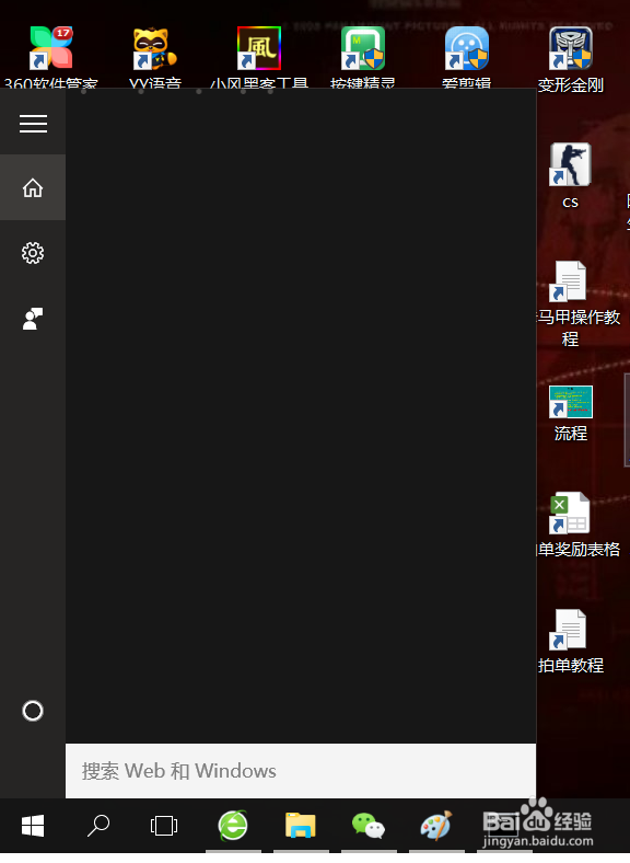 如何打开电脑命令提示符窗口