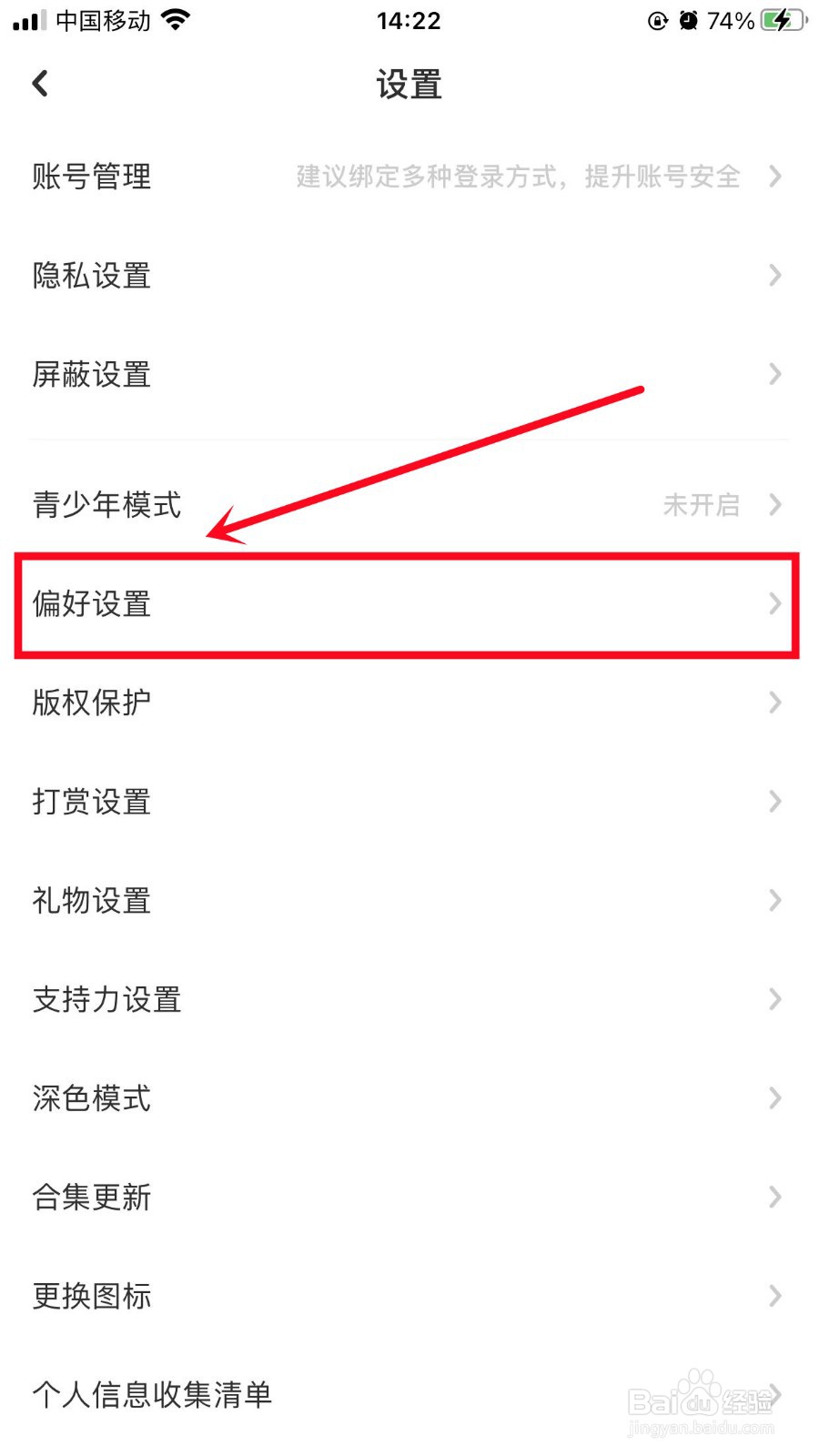 LOFTER如何关闭个性化服务