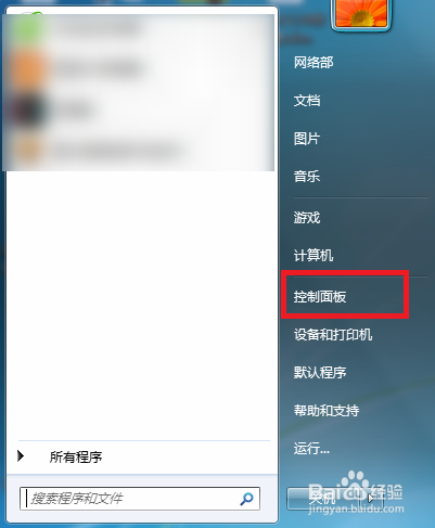 电脑如何卸载软件