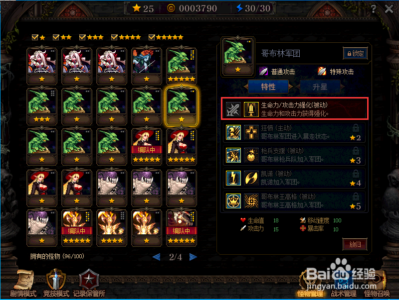 dnf谋略战怎么加点