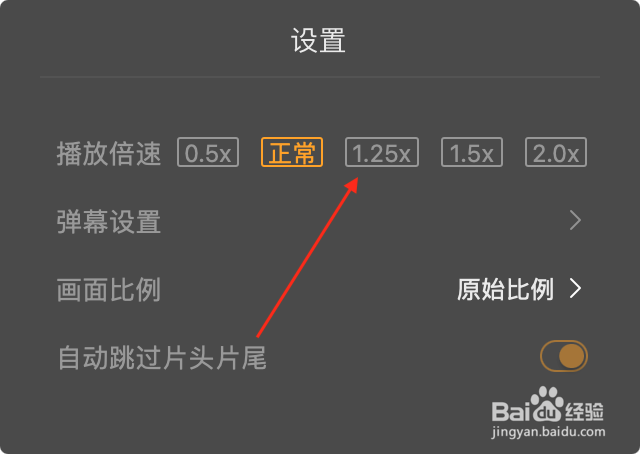 苹果系统电脑百度云视频如何免费倍速