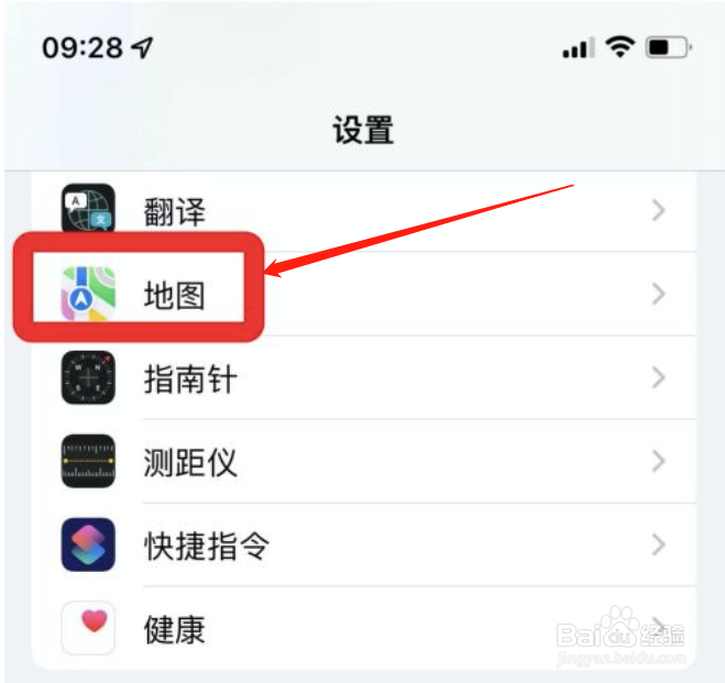 苹果地图怎么开启到达时间共享