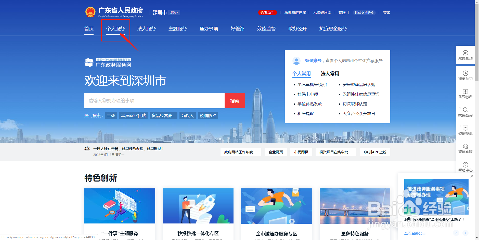 深圳市驾驶证换证流程