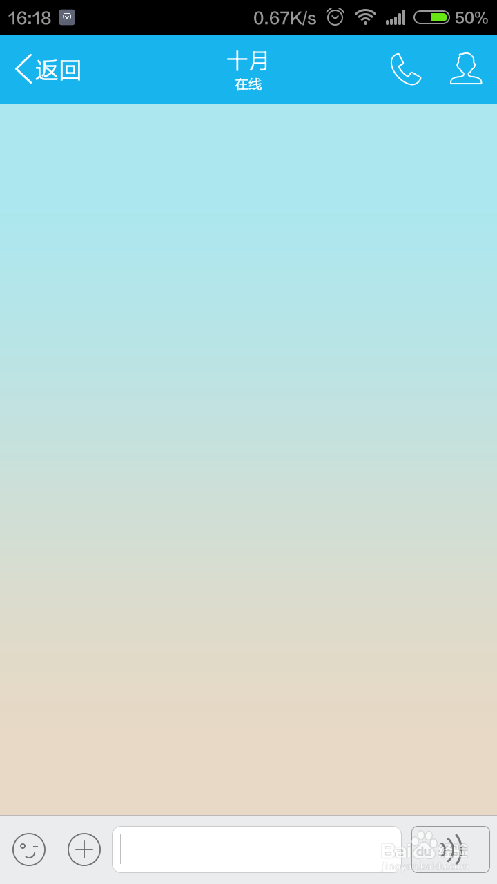 手机QQ如何给朋友发悄悄话