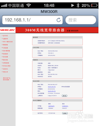 wifi如何用手机设置密码