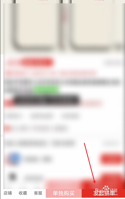 拼多多先用后付怎么用不了了