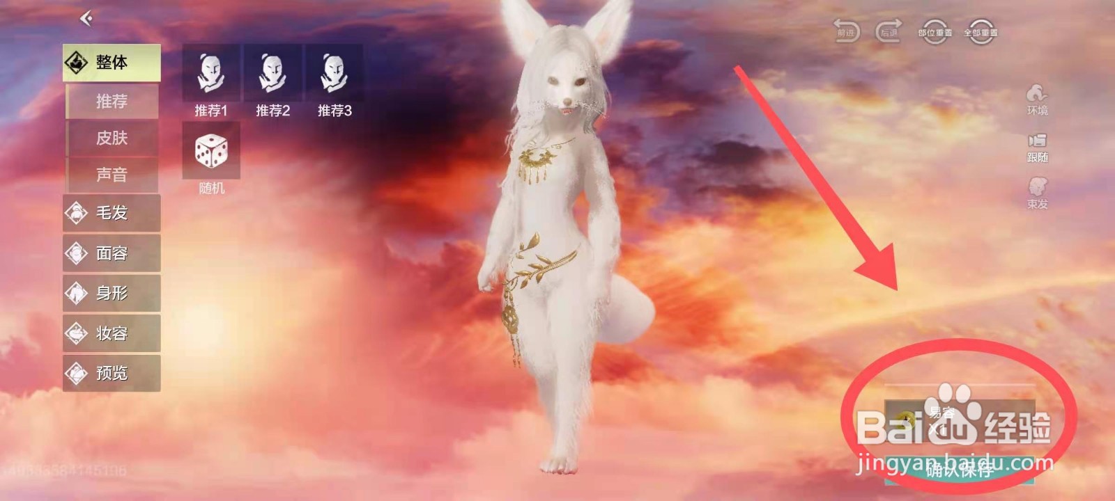 妄想山海怎么换种族?